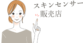 ULIKE AIR10とAIR10 PROの違い