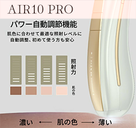 ULIKE AIR10 PROのスキンセンサー
