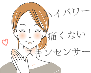 ULIKE X+の特徴
